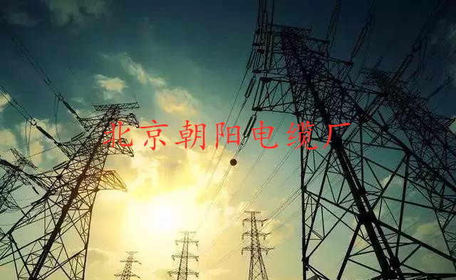 北京朝陽電纜廠