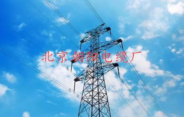 北京朝陽電纜廠